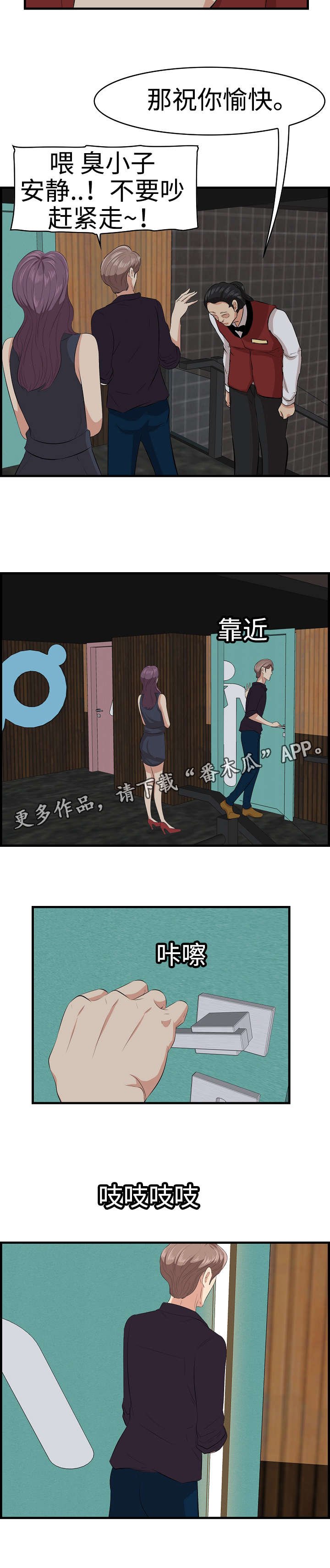 第20章：目睹