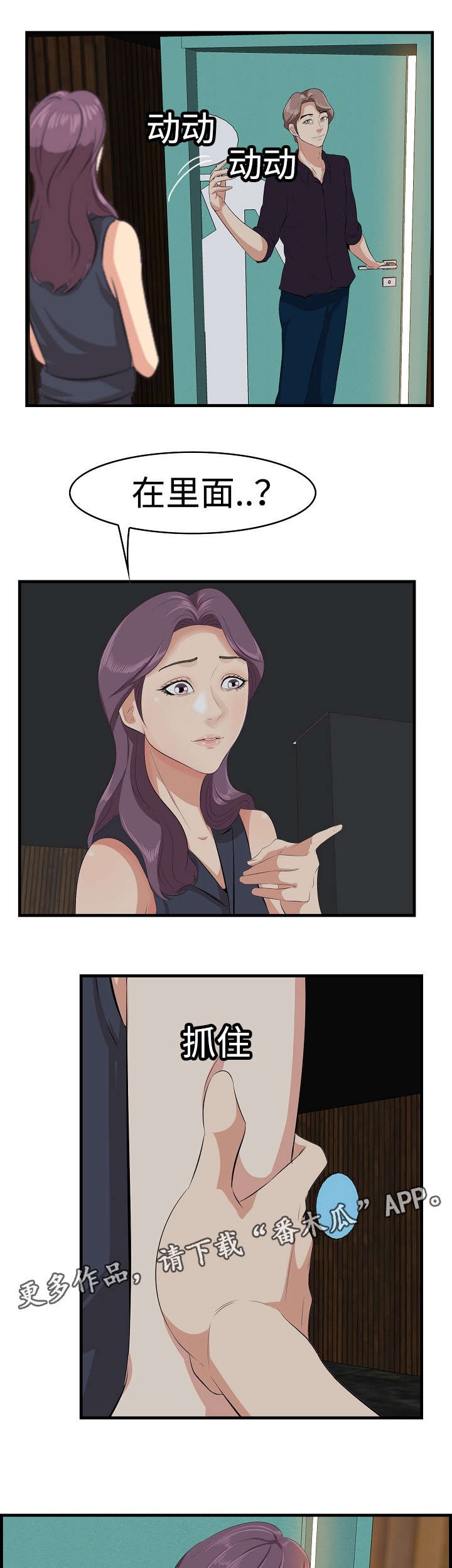 第20章：目睹