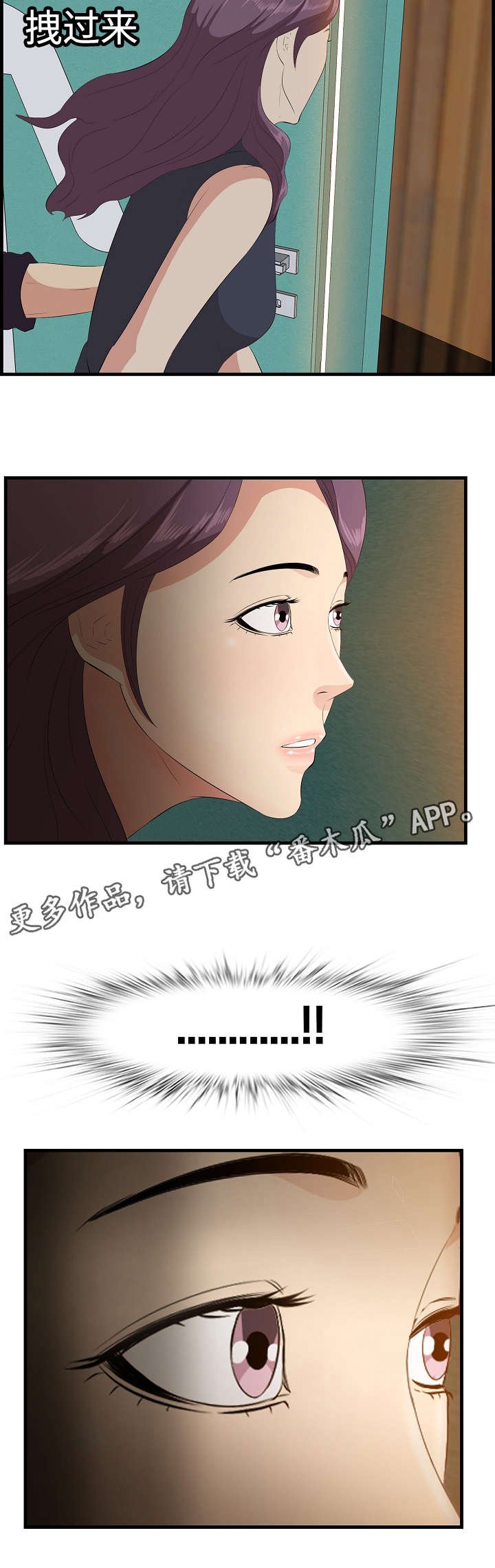第20章：目睹