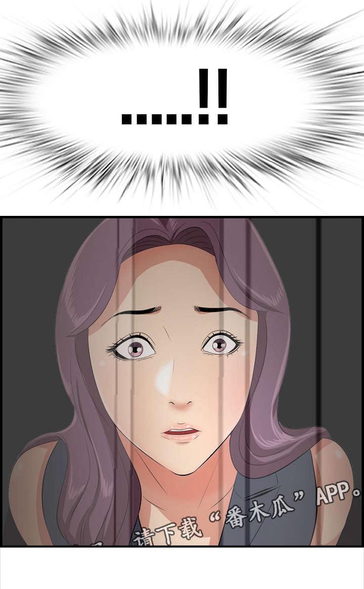 第20章：目睹