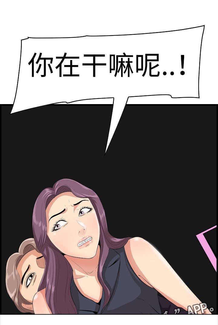 第20章：目睹