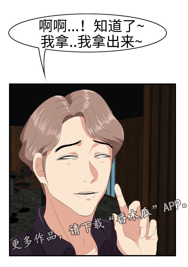 第21章：换个伴侣