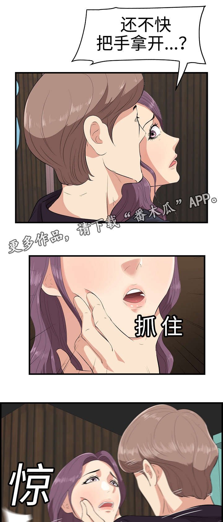 第21章：换个伴侣