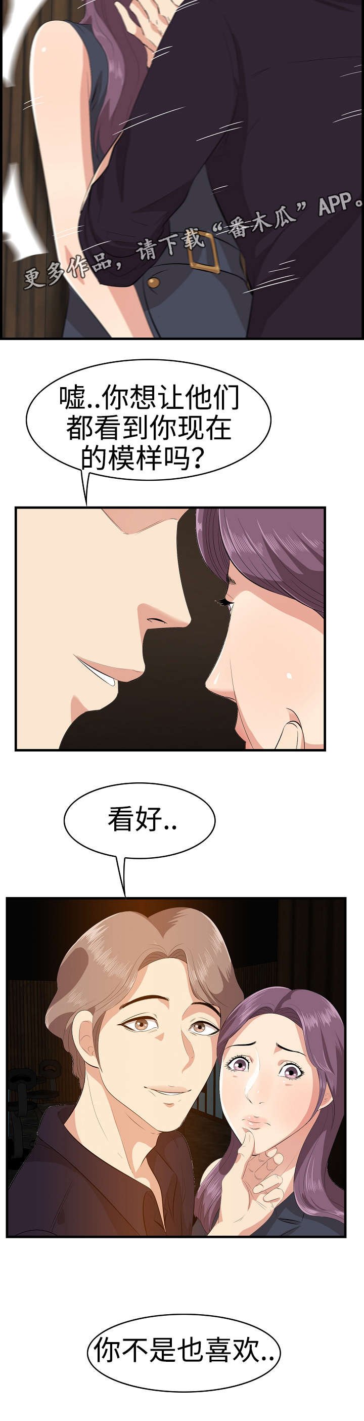 第21章：换个伴侣