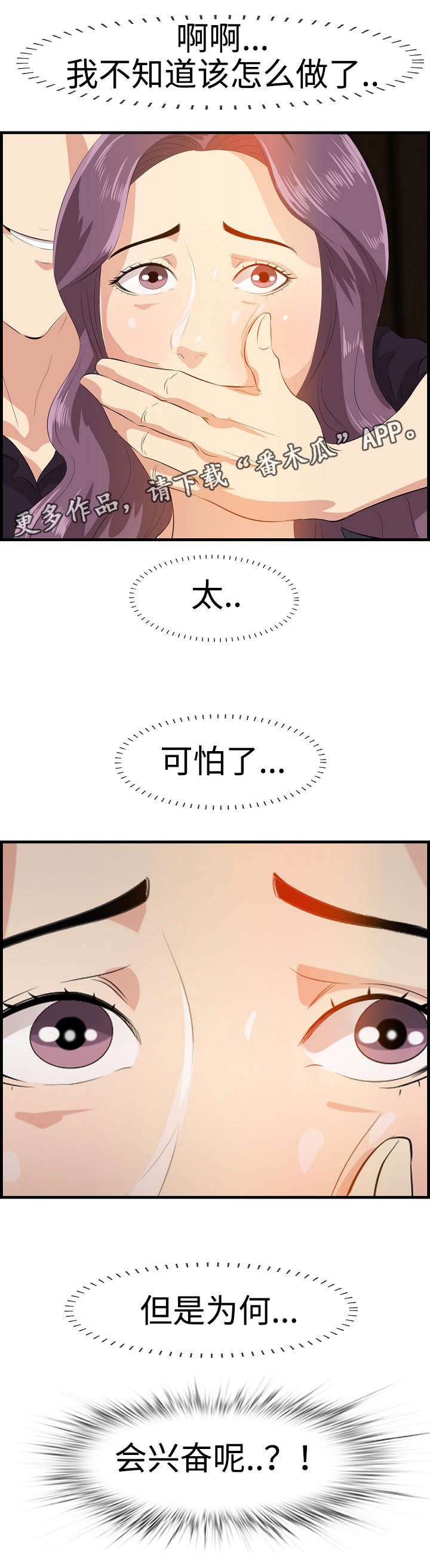 第21章：换个伴侣