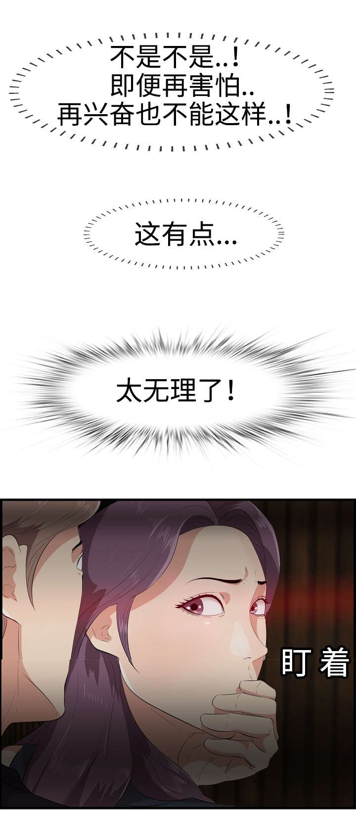 第21章：换个伴侣