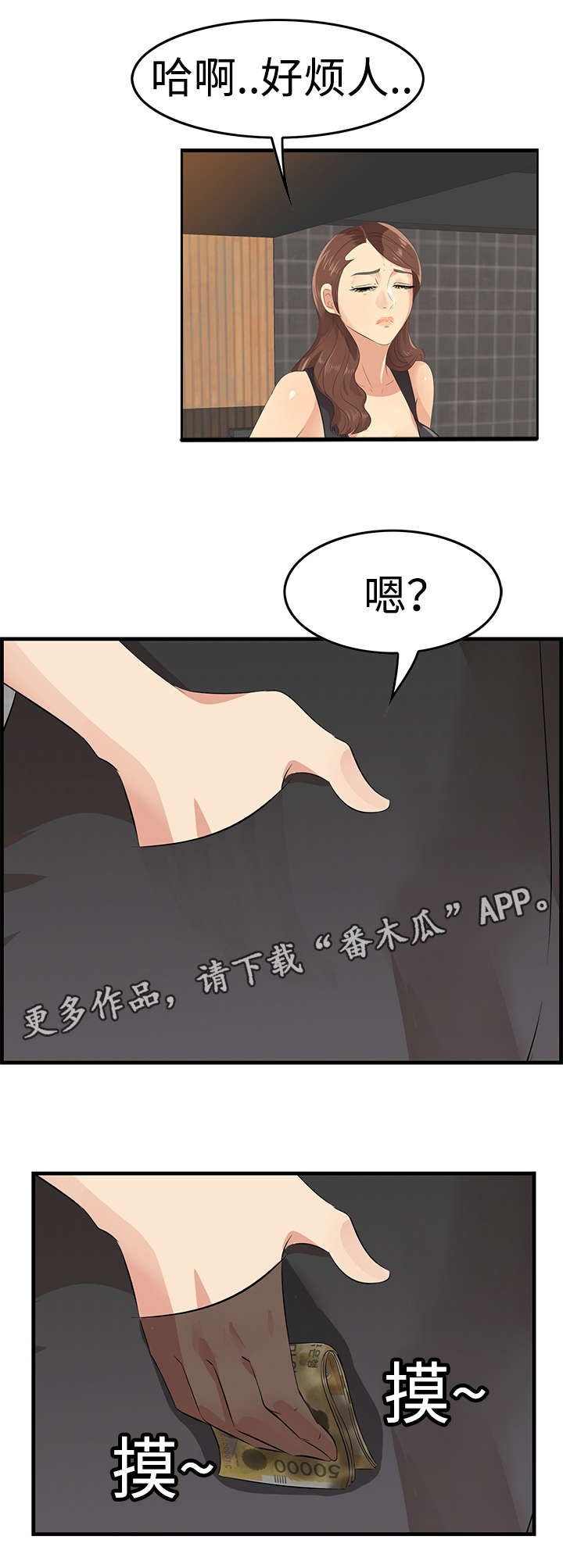 第22章：离去