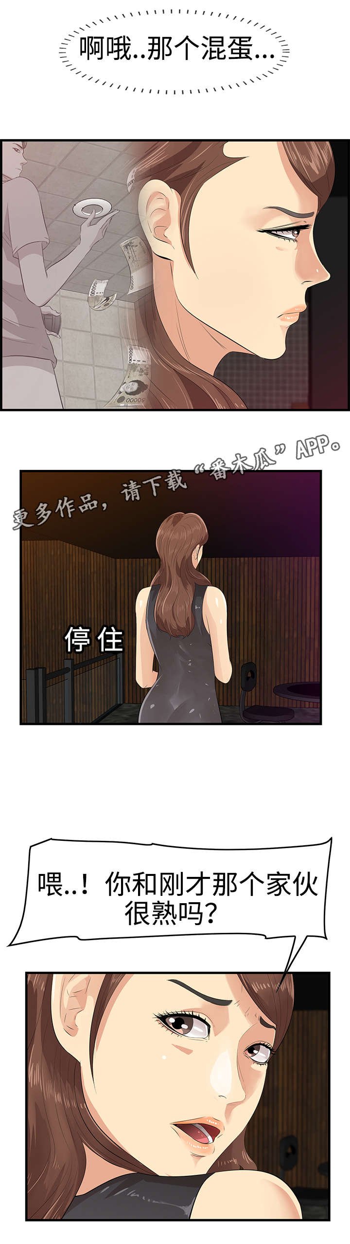 第22章：离去