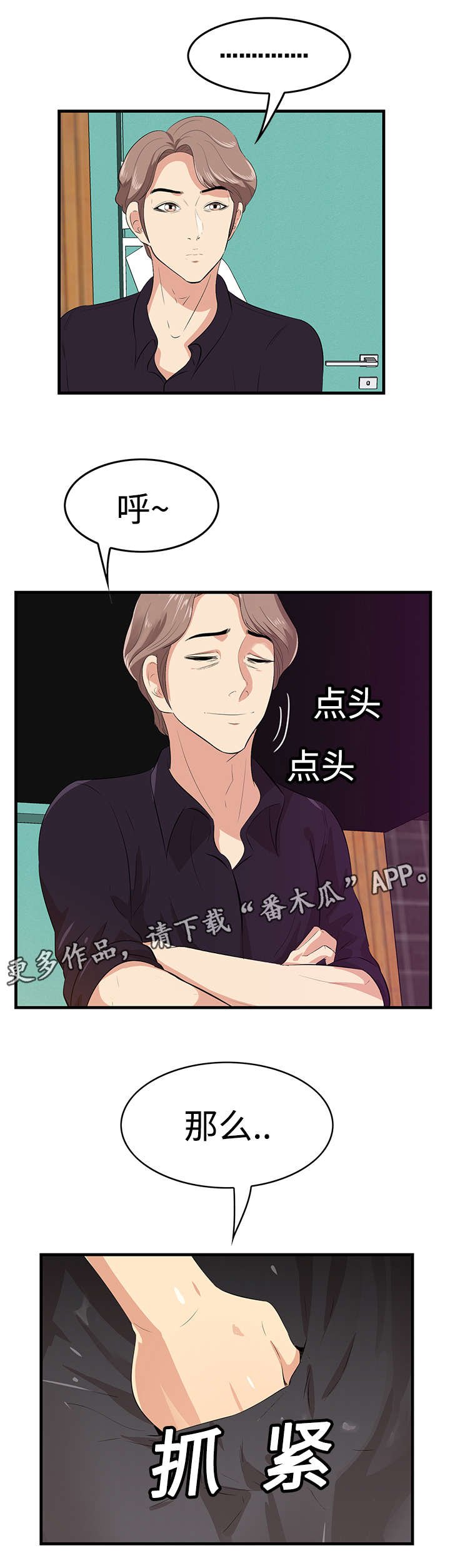 第22章：离去