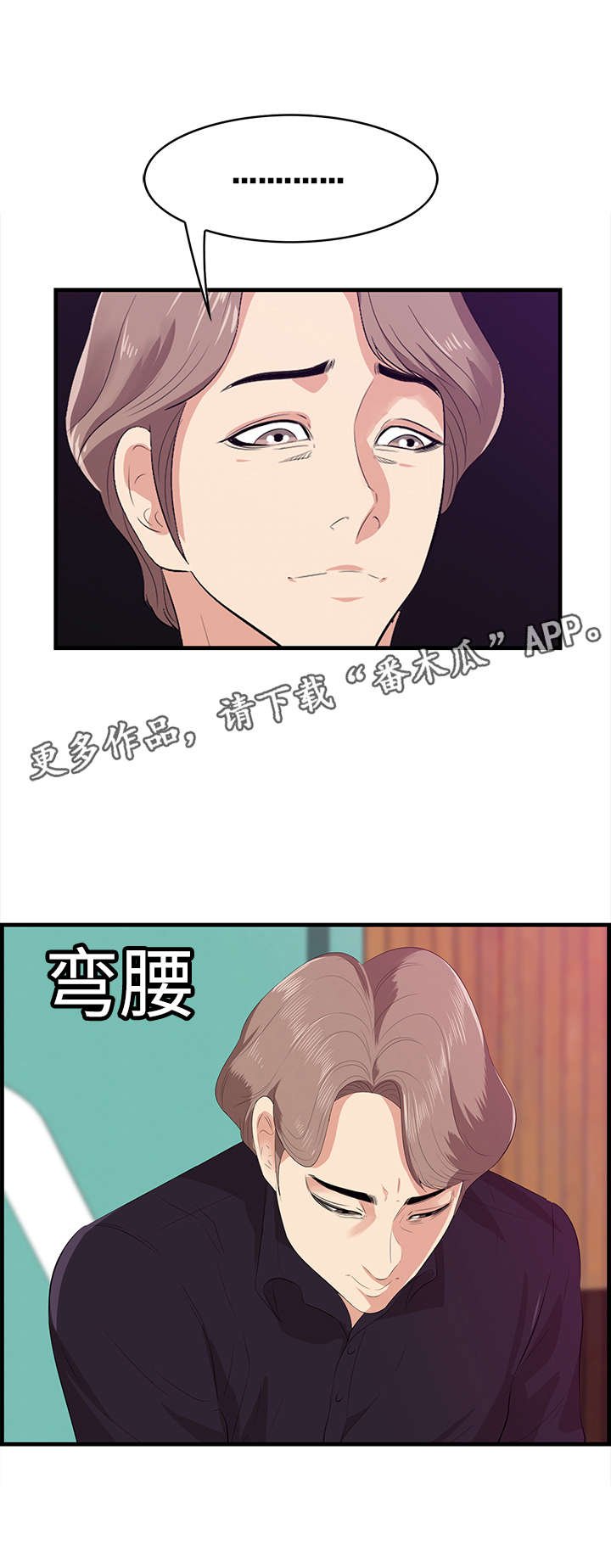 第22章：离去