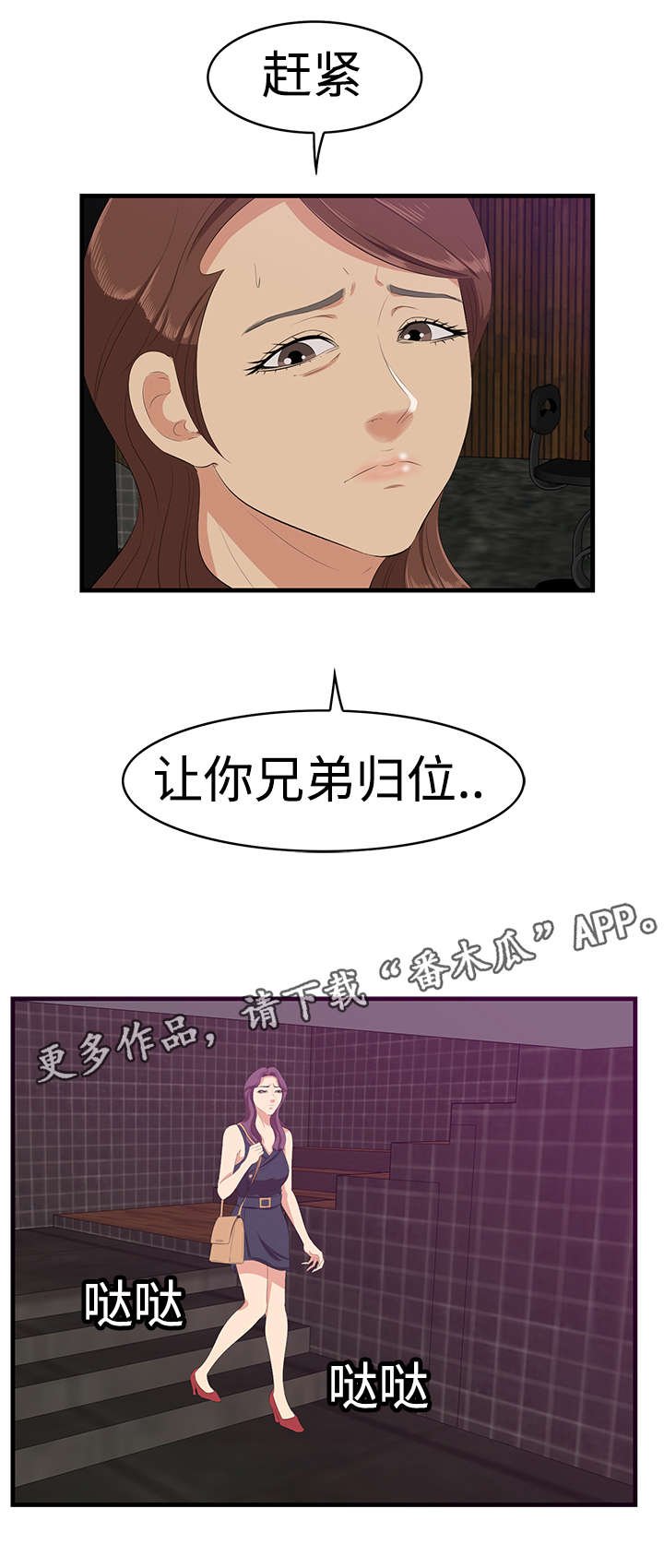 第22章：离去