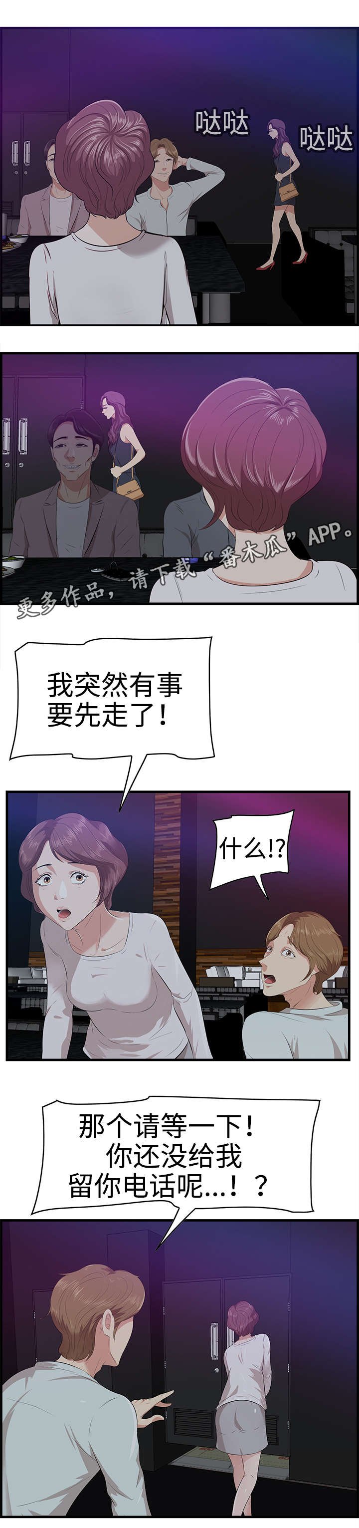 第22章：离去