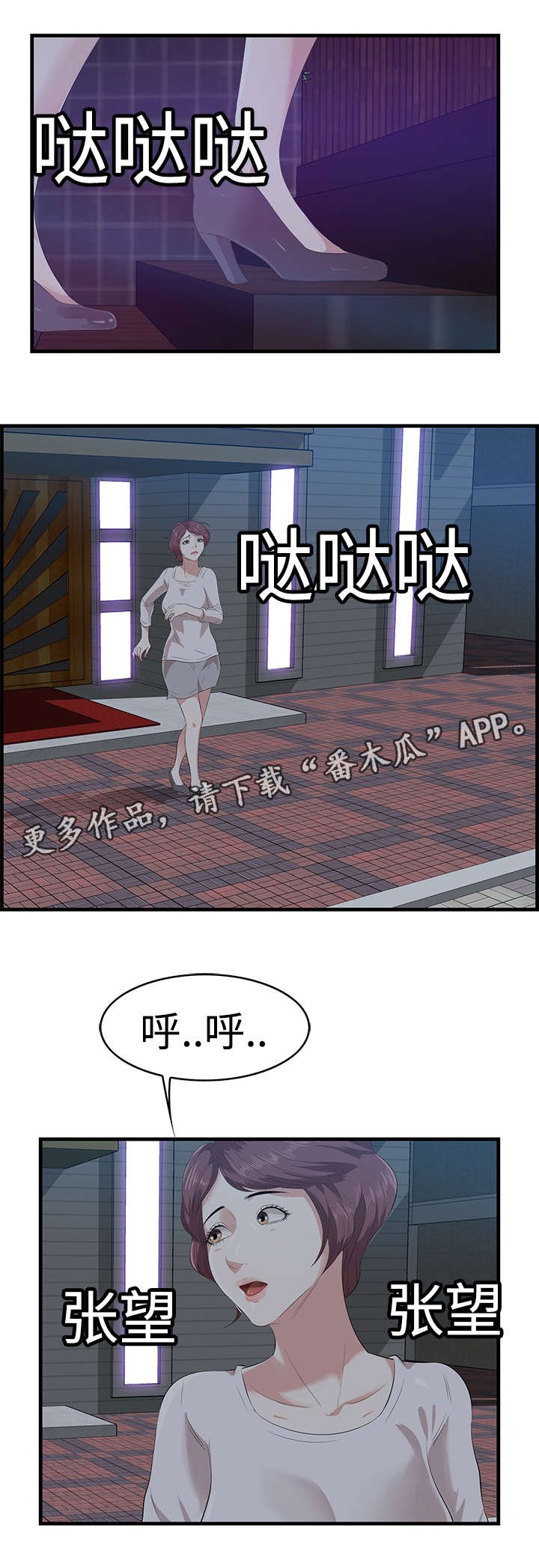 第22章：离去
