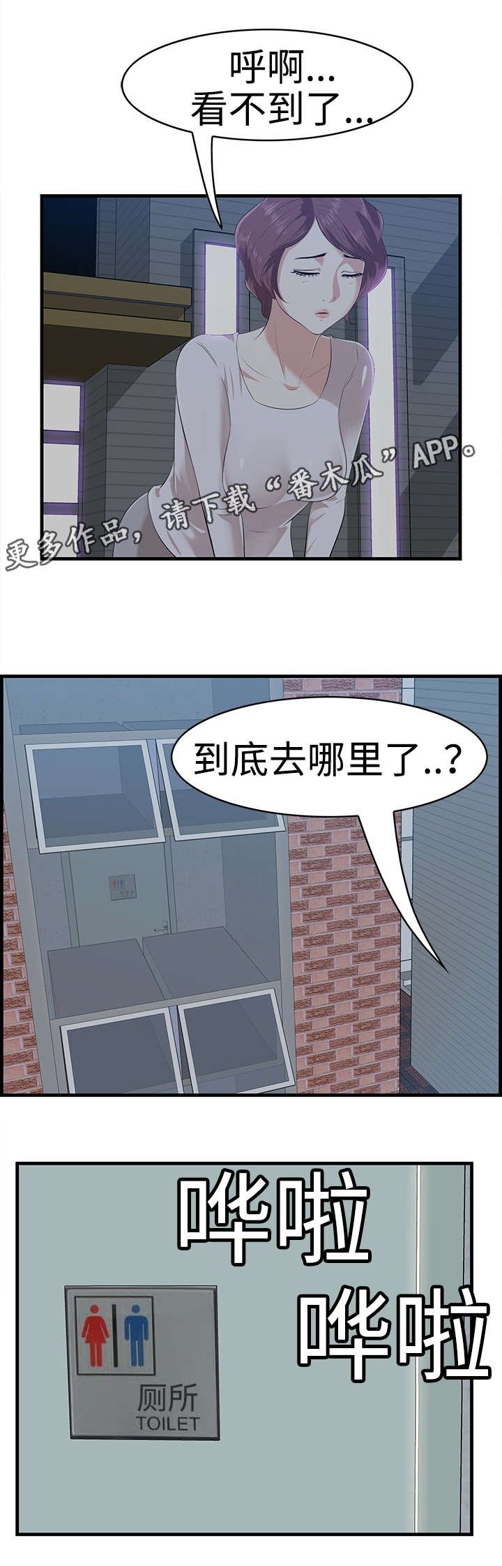 第22章：离去
