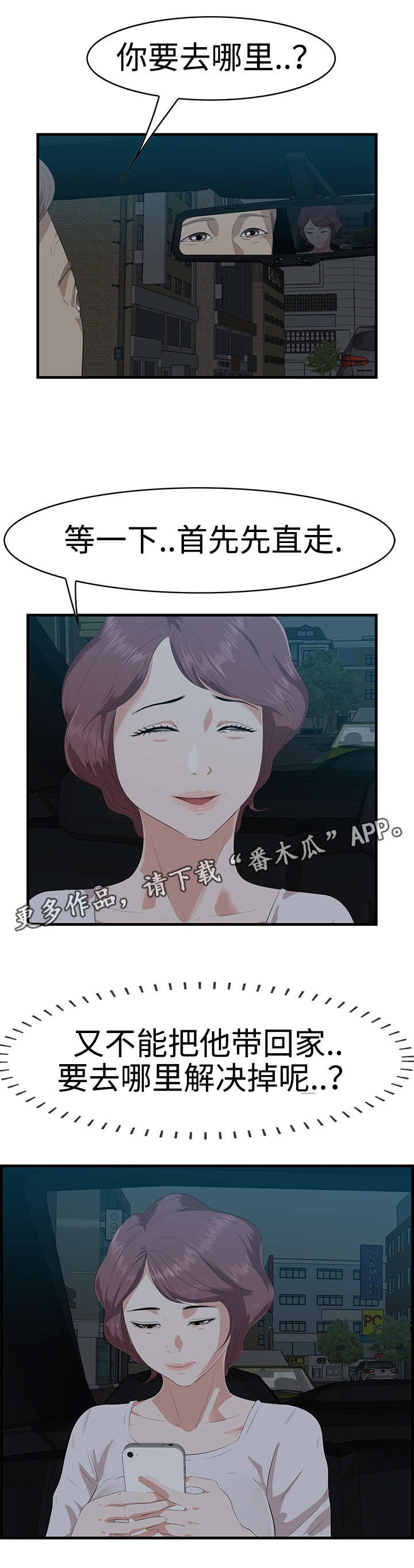 第23章：住址