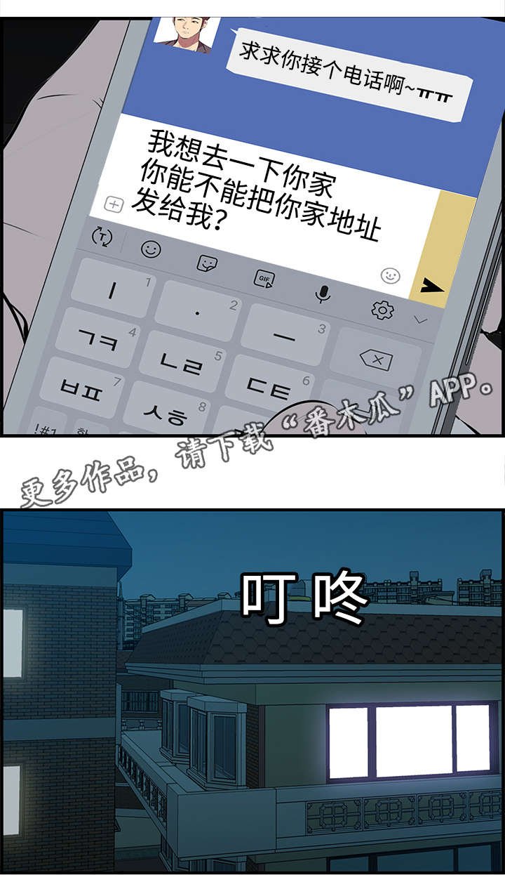 第23章：住址