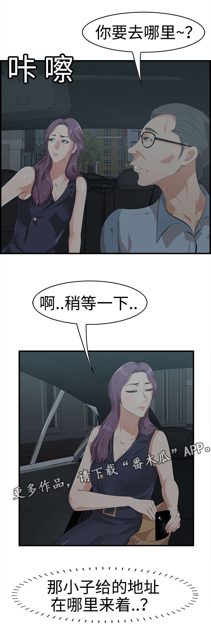 第23章：住址
