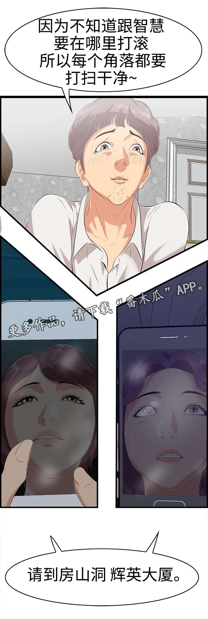 第23章：住址