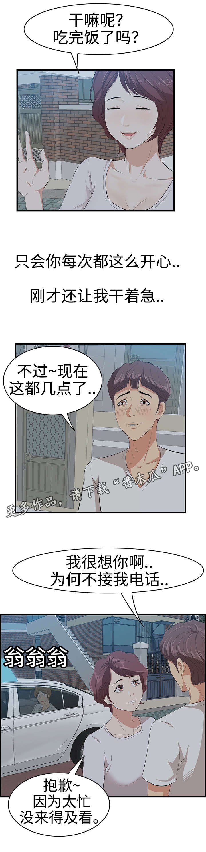 第24章：跟踪