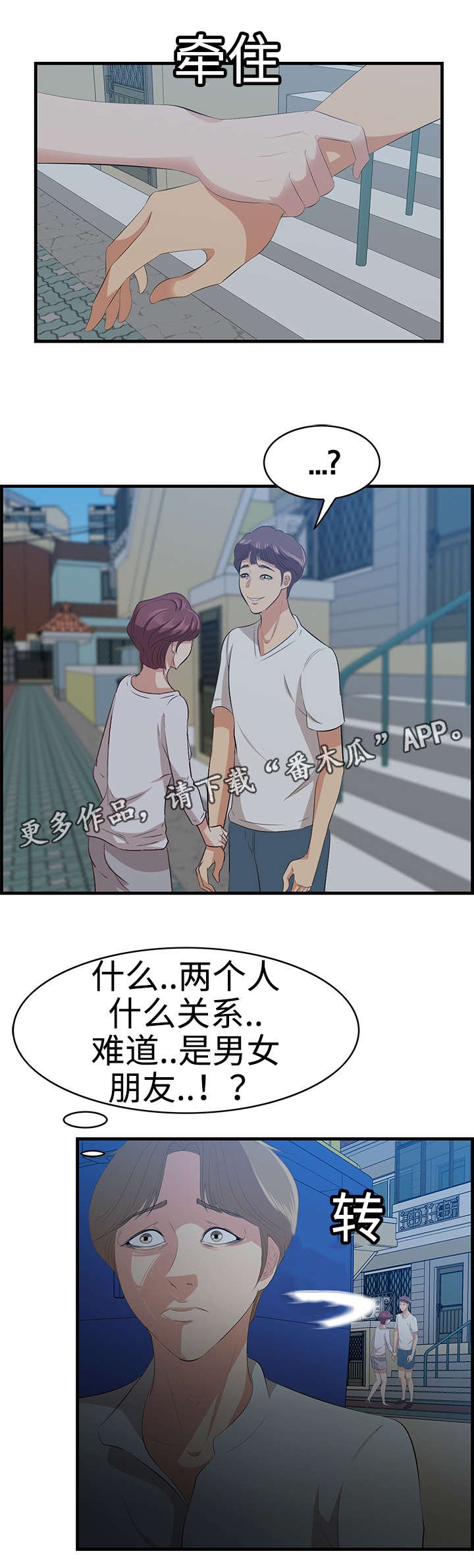 第24章：跟踪