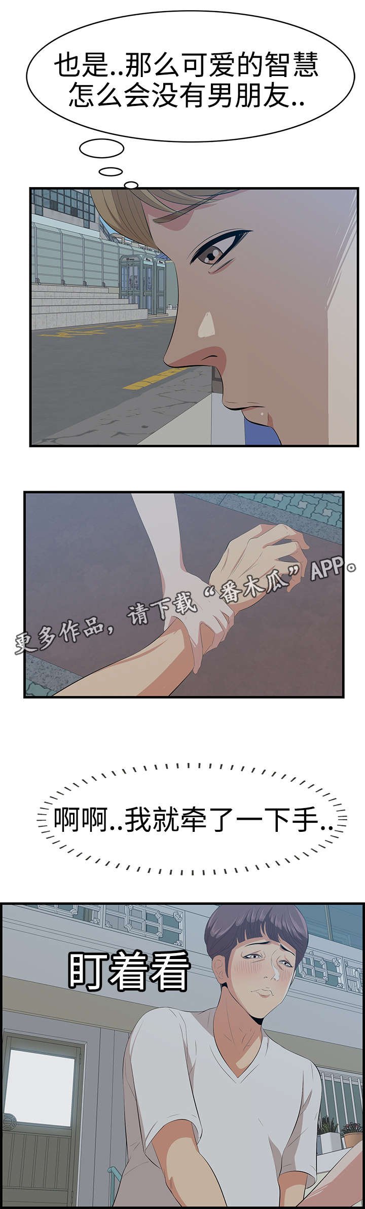 第24章：跟踪