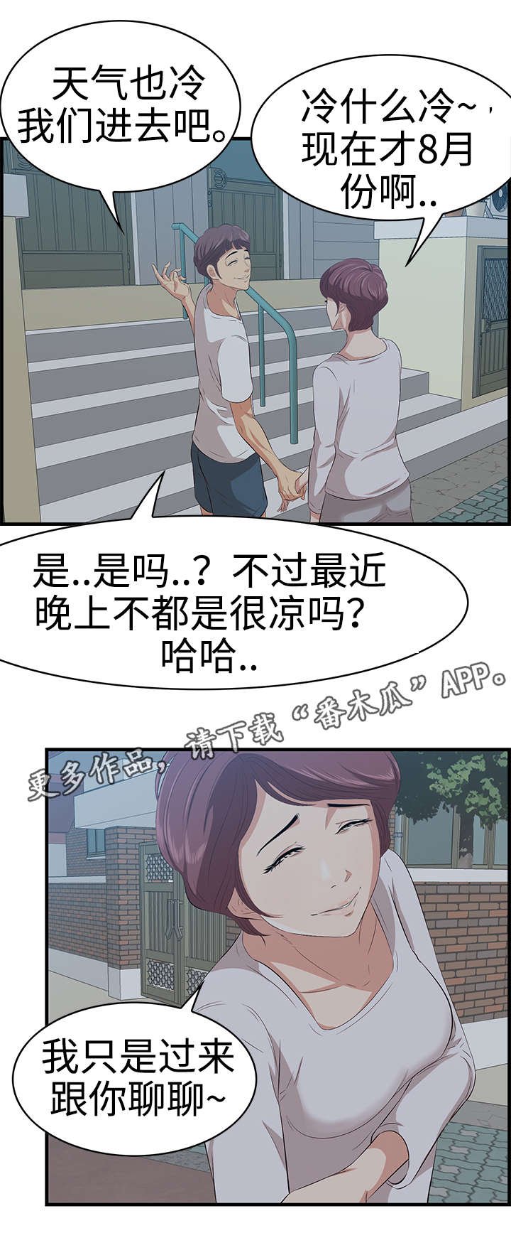 第24章：跟踪