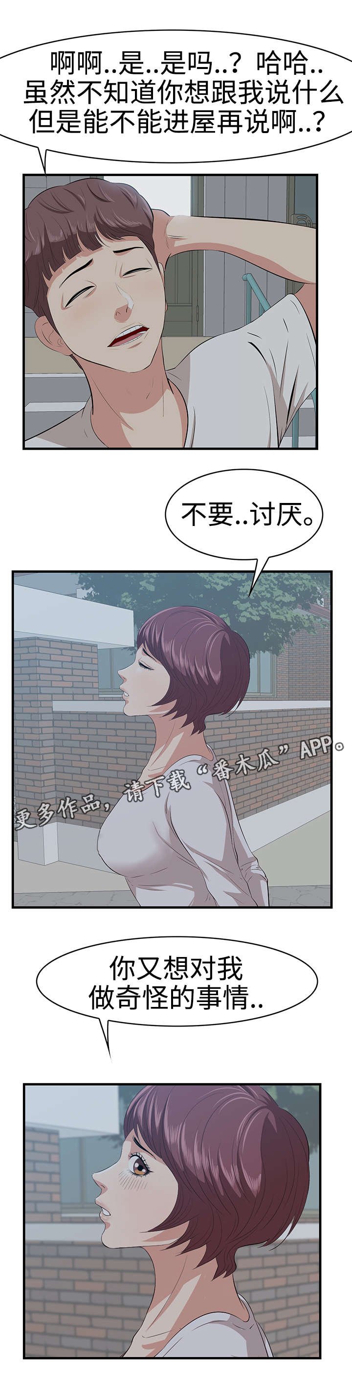 第24章：跟踪