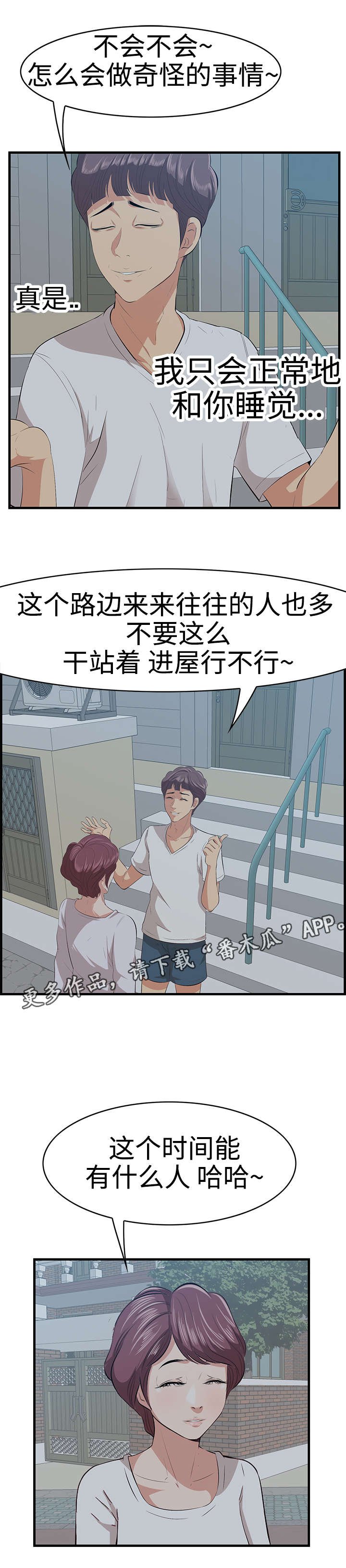 第24章：跟踪