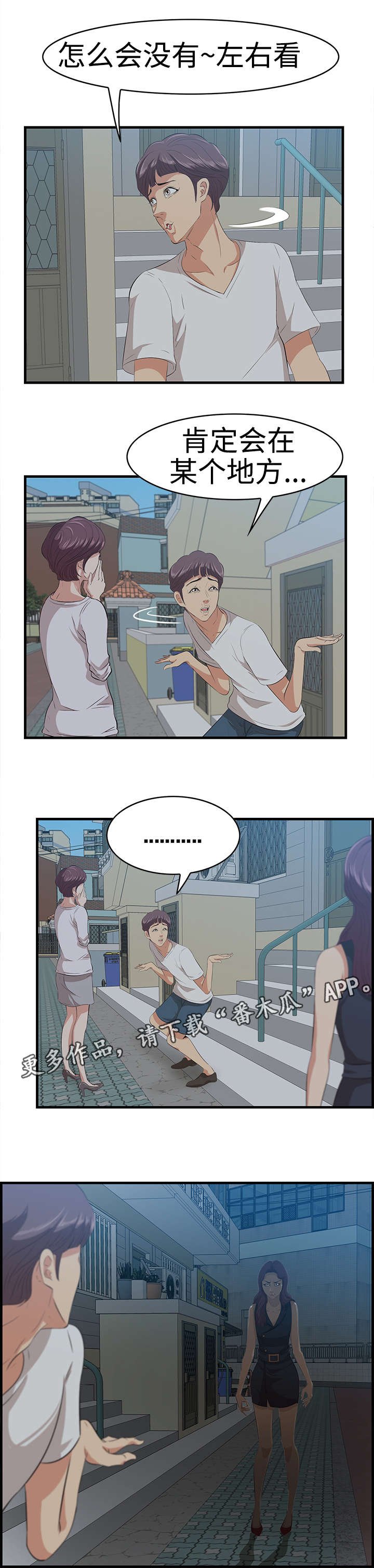 第24章：跟踪