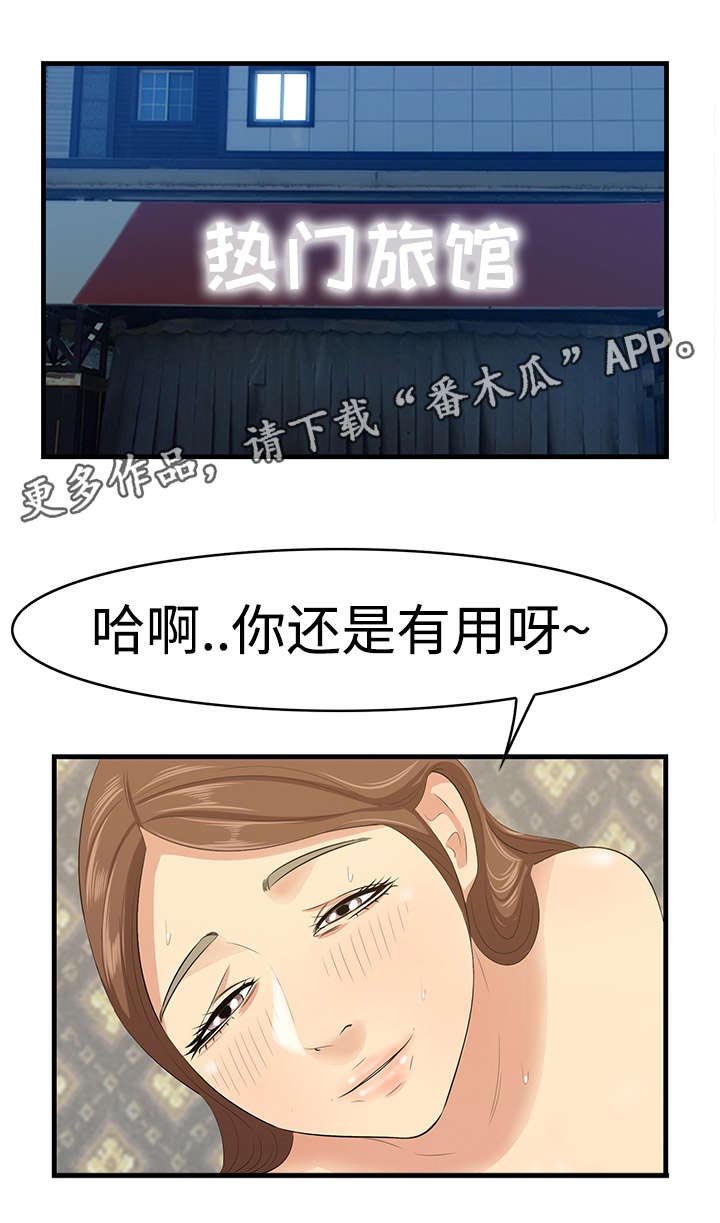 第25章：劈腿？！