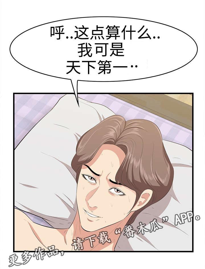 第25章：劈腿？！