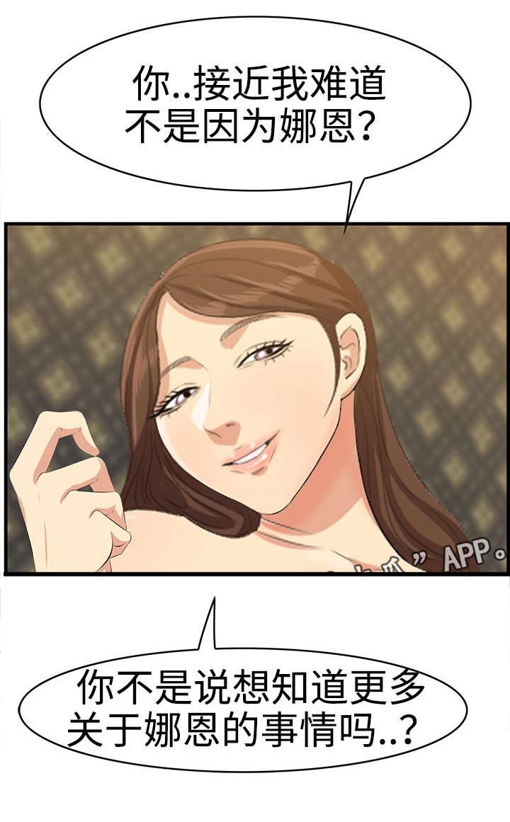 第25章：劈腿？！