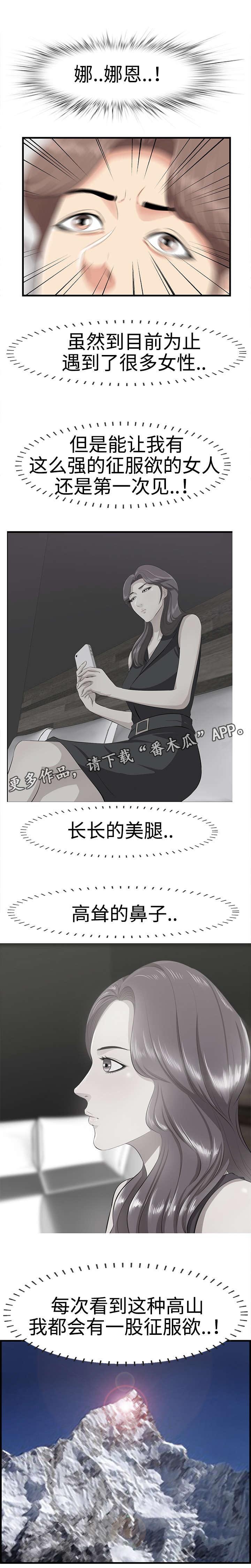 第25章：劈腿？！
