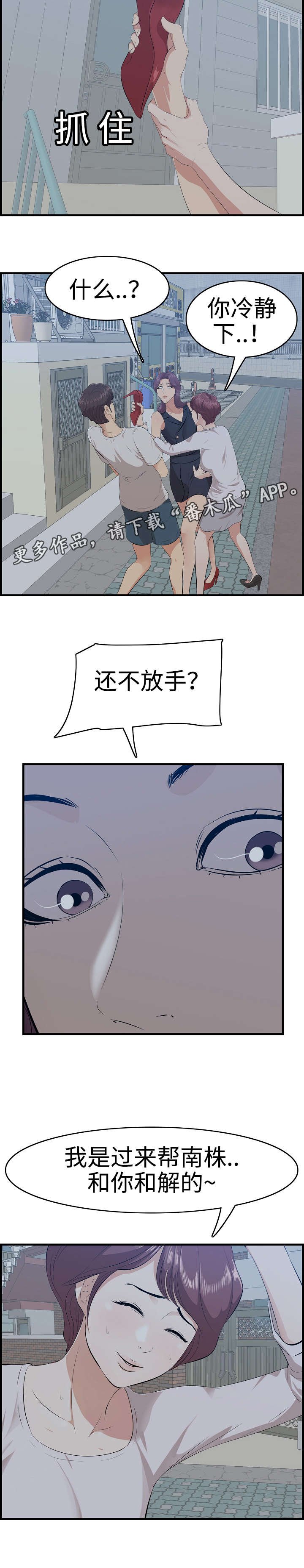 第26章：男友