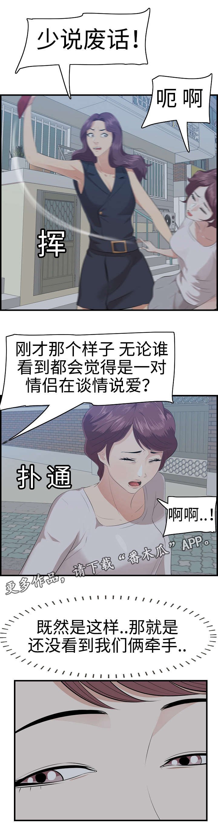 第26章：男友