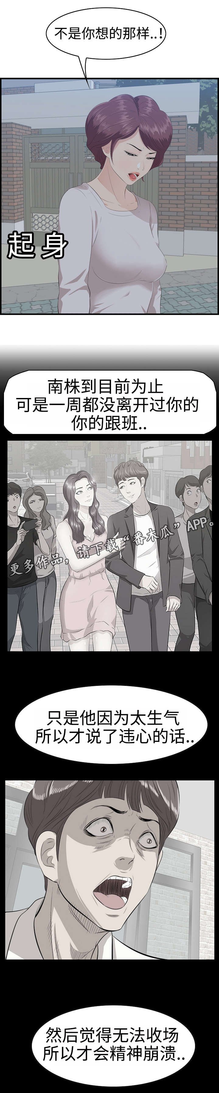 第26章：男友
