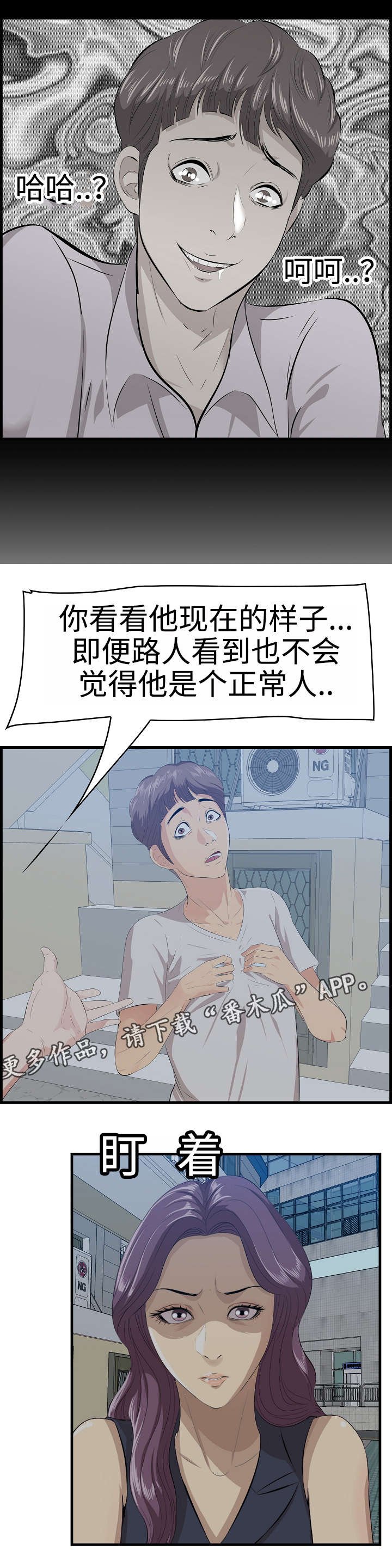 第26章：男友