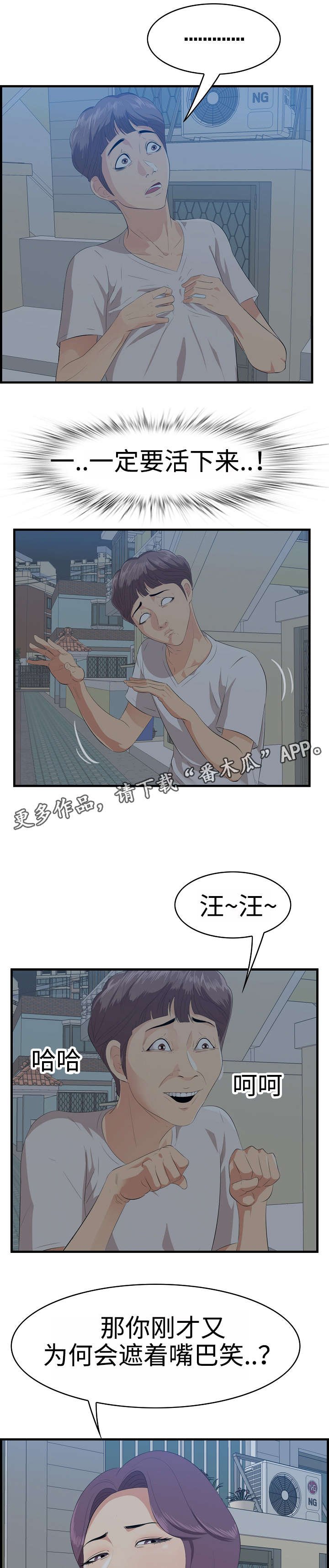 第26章：男友