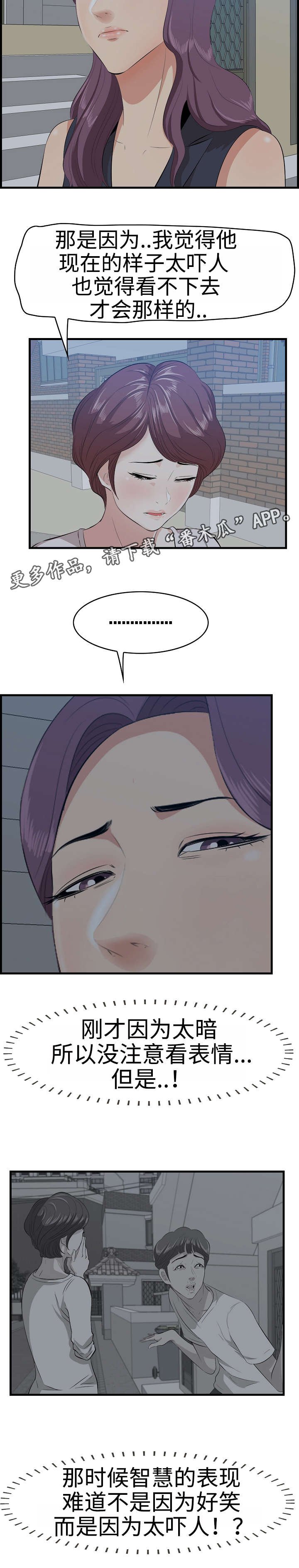 第26章：男友