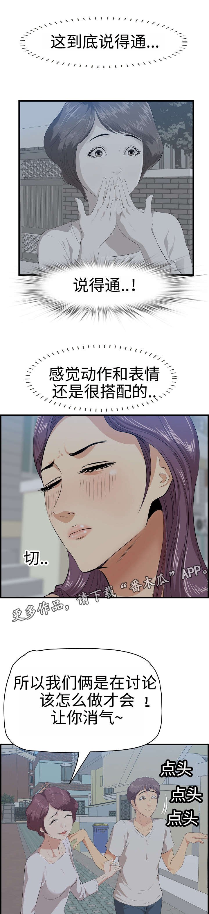 第26章：男友