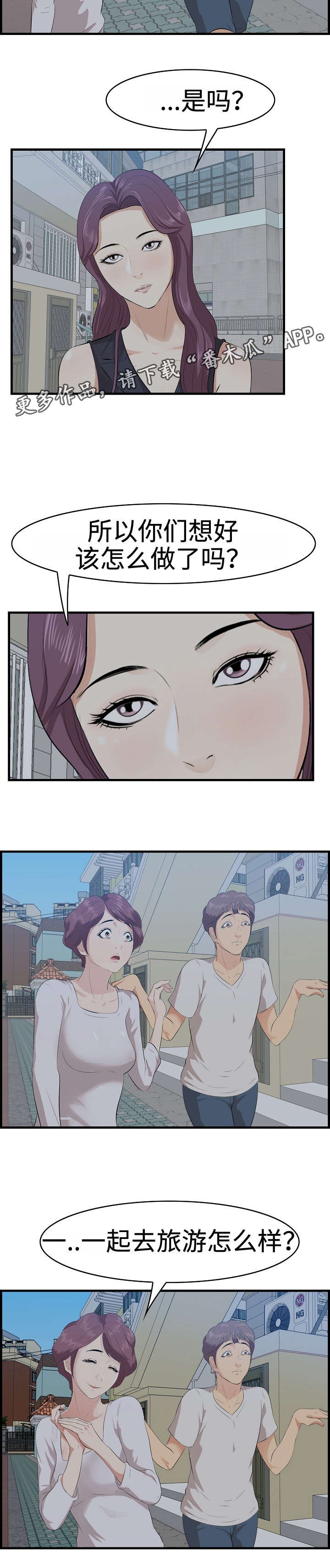 第26章：男友