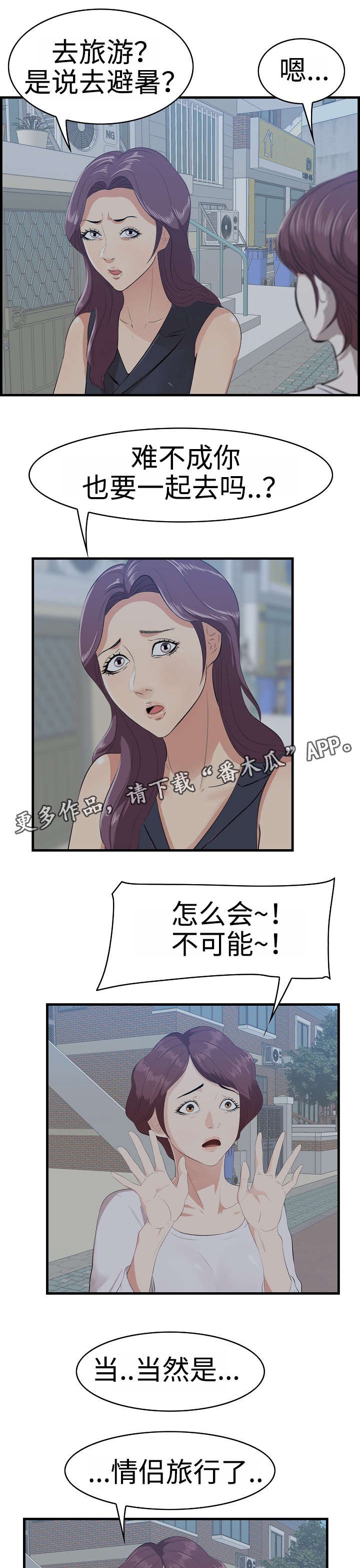 第26章：男友