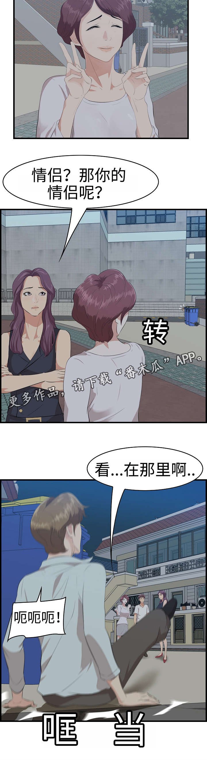 第26章：男友