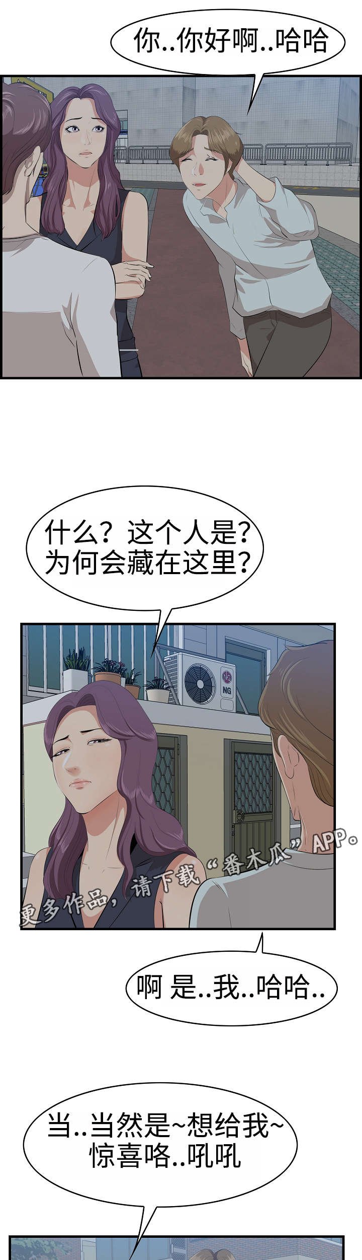 第27章：旅游