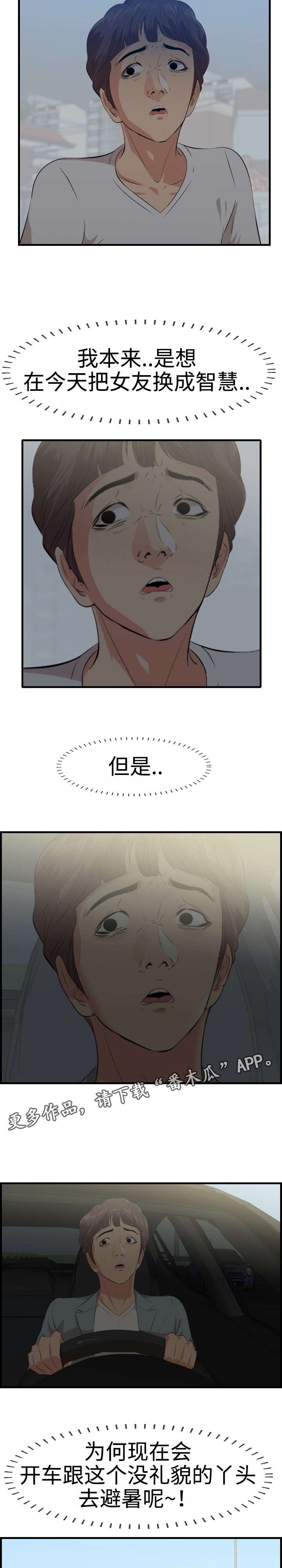 第27章：旅游
