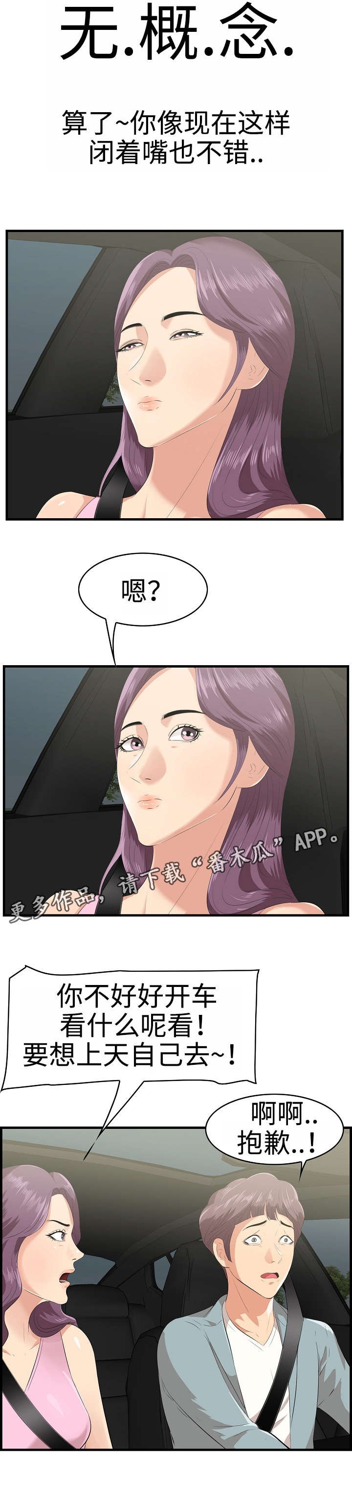 第27章：旅游