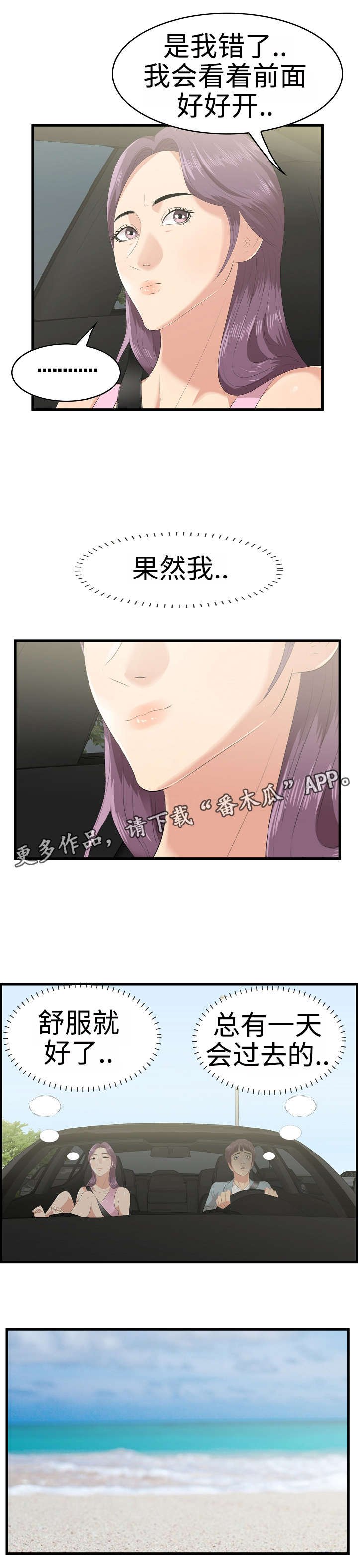 第27章：旅游
