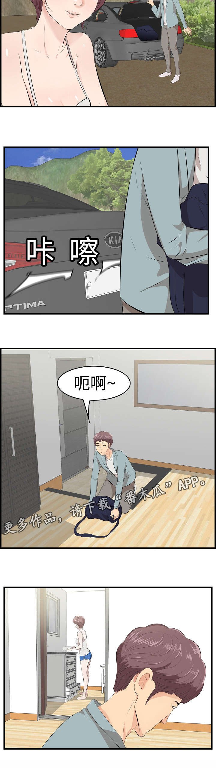 第27章：旅游