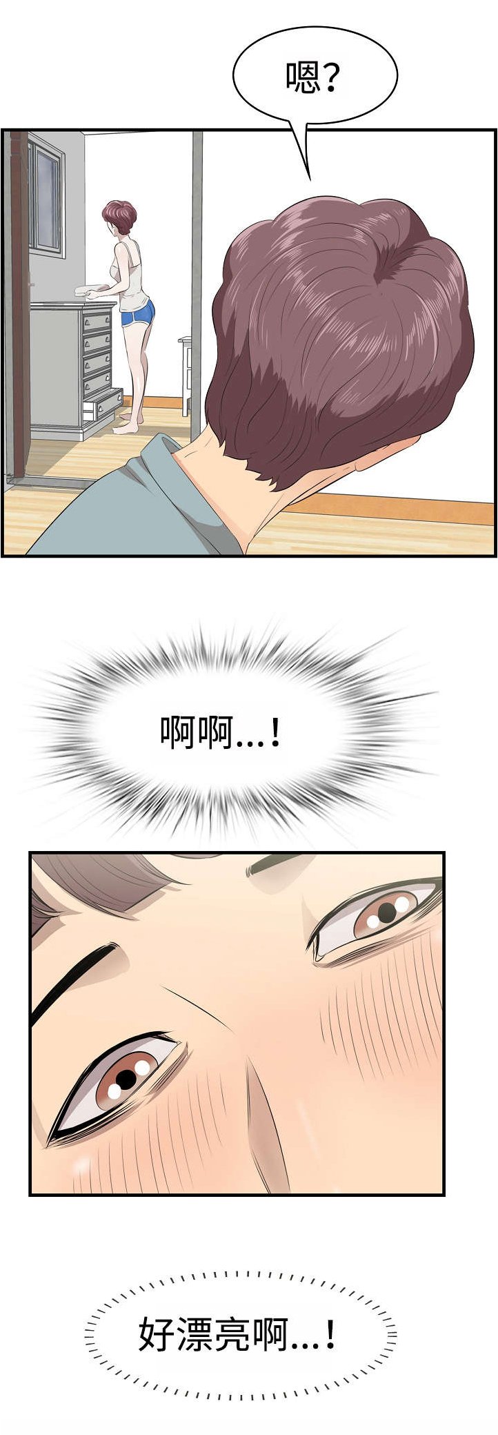 第27章：旅游