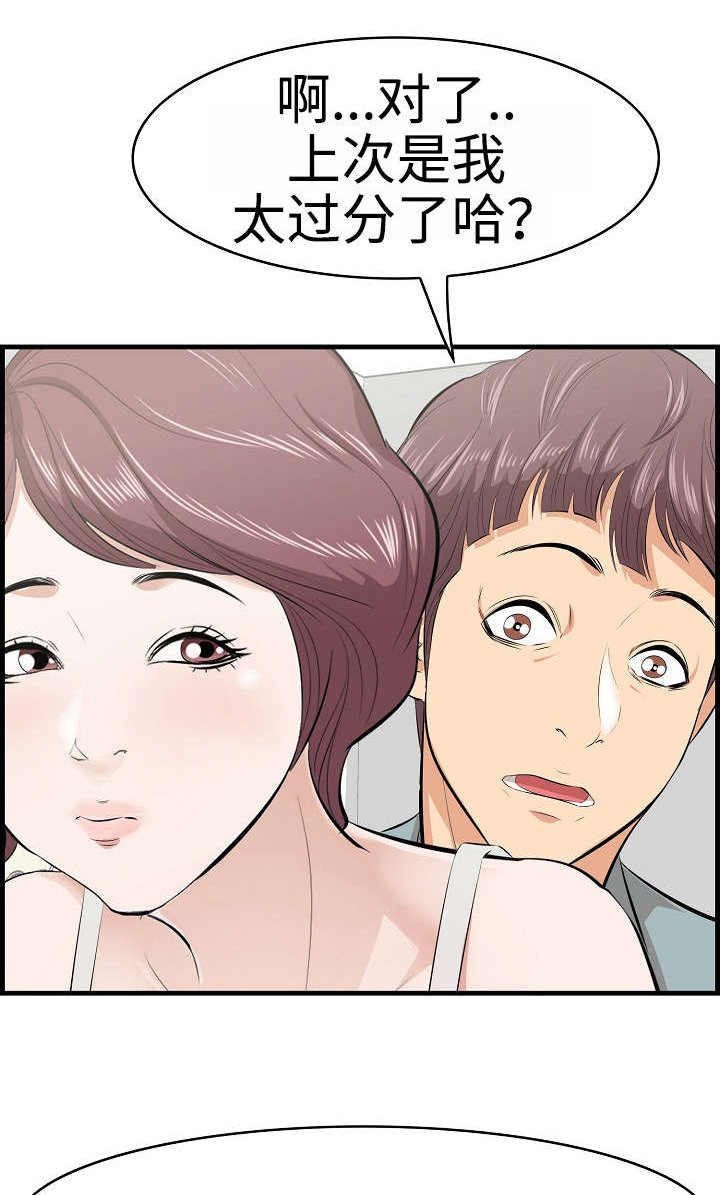 第28章：沙滩
